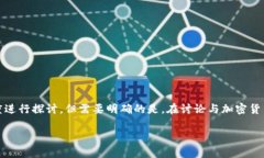 关于“tokenim是否有黑币”