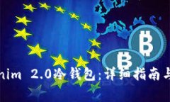 如何创建Tokenim 2.0冷钱包：