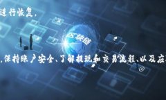   如何解决Tokenim账户中的