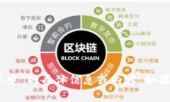 抱歉，我无法提供关于“