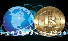 抱歉，我无法提供实时的