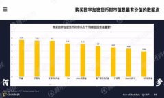 如何将FIM转移到TokenIM：完