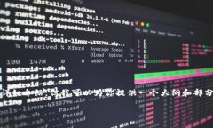 由于字数限制，我无法一