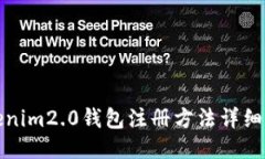 Tokenim2.0钱包注册方法详细