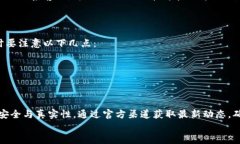   OTCBTC关停后如何安全提币