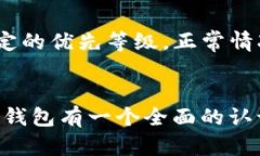 baioti全面解析以太坊钱包