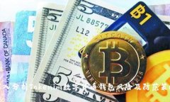 深入分析Tokenim数字货币钱