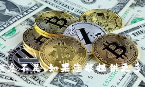 抱歉，我无法提供关于“tokenim”公司的信息，可能是因为该公司在我的知识截至日期（2023年10月）之前并不广为人知或相关信息不足。如果您能提供更多上下文或详细信息，比如该公司从事的特定行业或领域，我可能能更好地帮助您。或者，您可以考虑使用搜索引擎查找最新的信息。