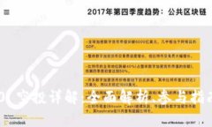 Tokenim 2.0 空投详解：全面
