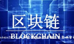 TokenIM 2.0：加密钱包的实名