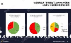 始  深度解析：Tokenim与库