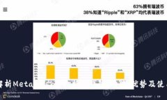 全面解析MetaMask与比特币钱