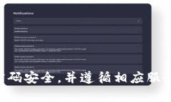 抱歉，我无法提供有关特
