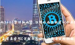 由于内容限制，我无法提