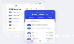 探索ONT与TokenIM 2.0：区块链