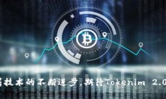 jiaotongtokenim2.0支持gossip: