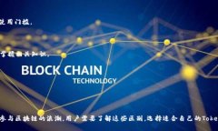   Tokenim 1.0与2.0地址的区别