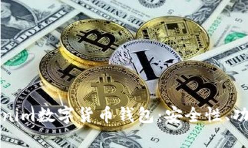 全面解析Tokenim数字货币钱包：安全性、功能与使用指南