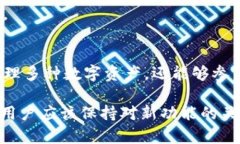 IM Token钱包使用指南：安全