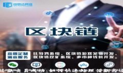 OP钱包还款交易成功：如何