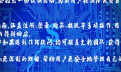 hibaoti如何使用Tokenim安全地