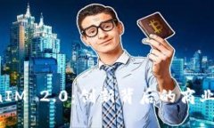 深入解析 TokenIM 2.0：创新