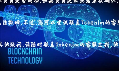充值TRX到Tokenim 2.0通常涉及几个步骤。以下是详细的指南，帮助您了解如何完成这一过程。

步骤一：创建Tokenim 2.0账户
在您进行充值之前，首先需要在Tokenim 2.0平台上创建一个账户。如果您已经有一个账户，确保您可以正常登录。如果没有，请访问Tokenim官网，点击注册，按照提示填写您的个人信息并完成注册。确保使用一个安全的密码，并启用两步验证来保护您的账户。

步骤二：找到TRX充值选项
完成账户注册后，您需要登录Tokenim 2.0账户。在您的个人主页上，寻找“钱包”或“资产管理”部分。这里通常会列出可用的加密货币及其充值选项。找到TRX（波场币）选项，并点击“充值”。

步骤三：获取充值地址
在点击“充值”后，您将看到一个TRX的充值地址。这个地址是一个字符串，通常由一串字母和数字组成。记得仔细核对这个地址，确保没有任何错误。任何地址的错误都可能导致您的资金丢失。

步骤四：从您的钱包发送TRX
现在，您需要打开您存储TRX的加密钱包，不论是硬件钱包、软件钱包还是交易所钱包。选择发送或转账功能，然后输入Tokenim 2.0提供的TRX充值地址。此外，您还需要输入要发送的TRX数量，并确认所有信息无误后，进行确认和发送。

步骤五：等待交易确认
一旦您发起TRX的转账，您需要等待网络确认。这可能需要几分钟到几十分钟不等，具体时间取决于区块链网络的拥堵情况。在Tokenim 2.0平台上，您可以随时检查资金到账状态。

步骤六：查看您的充值状态
完成充值后，刷新您的Tokenim 2.0账户页面，查看您的TRX余额是否增加。如果余额没有变动，您可能需要再次确认充值地址和交易状态，以确保一切顺利。

可能遇到的问题
在充值过程中，您可能会遇到一些常见的问题。以下是两个可能的相关问题及其解决方案。

问题一：充值后余额没有更新，怎么办？
这可能是由于网络拥堵造成的，您可以稍等一段时间，通常在几分钟到一个小时内，交易应该会被确认。另外，您也可以查看您的交易记录，确认交易是否成功。如果交易失败或者未被确认，您需要联系Tokenim的客服，提供相关交易信息以寻求帮助。

问题二：充值地址错误导致资金未到账，如何处理？
若您在发送TRX时不小心输入了错误的充值地址，那么资金可能会丢失。很遗憾，这种情况通常是不可逆转的，因为区块链的转账一旦确认就无法撤回。不过，您可以尝试联系Tokenim的客服，提供相关信息，看看是否有任何挽救资金的可能性。真心觉得，在进行加密资产转账时，一定要多加小心，确保一切信息都准确无误。

总结
TRX的充值过程相对简单，只要您仔细按照步骤进行，就可以顺利完成。希望以上信息能够帮助到您，让您的Tokenim 2.0之旅更加顺利。如有其他疑问，请随时联系Tokenim的客服支持，他们会非常乐意为您提供帮助。真心觉得，掌握这种技能对每位用户来说都非常重要，毕竟现在越来越多的人开始关注和参与加密货币的世界。 

如果有其他具体问题或想要深入了解某个方面，欢迎提出！