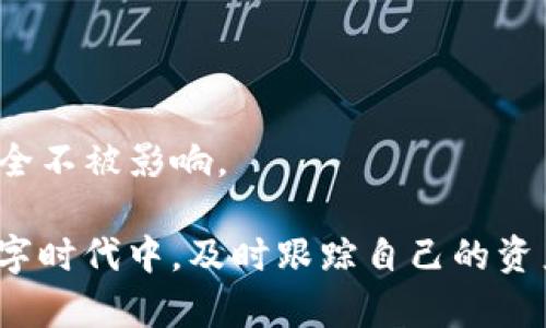 设置 Tokenim 观察钱包的步骤相对简单，但也需要一定的理解和操作能力。观察钱包（Watch Wallet）是指用户可以通过其地址查看资产和交易记录，而不需要私钥。以下是详细的步骤指导：

1. 下载并安装 Tokenim
首先，你需要从官方网站或应用商店下载 Tokenim 应用并进行安装。确保你下载的是官方版本，以免遭遇安全风险。

2. 打开 Tokenim 应用
安装完成之后，打开 Tokenim 应用，你将看到一个欢迎界面。在这里，如果你已有钱包，可以选择直接导入；如果只想观察钱包，可以点击相关选项。

3. 添加观察钱包
在 Tokenim 的主界面，寻找“添加钱包”或“观察钱包”的选项。通常，这个选项会在设置或者钱包管理的部分。
选择“观察钱包”功能后，你会被要求输入观察钱包的地址。观察钱包地址是公钥的一部分，它可以是任何区块链钱包的公共地址。

4. 输入钱包地址
仔细输入你想要观察的钱包地址，确保没有任何错误。一旦输入完成，点击“确认”或“添加”按钮。
此时，Tokenim 应该会开始同步该钱包的交易数据。

5. 查看观察钱包的资产和交易记录
观察钱包成功添加后，你可以在 Tokenim 中查看该地址的所有资产及其交易历史。通常这些信息会以简洁的列表呈现，方便浏览。

6. 设置通知（可选）
为了及时了解观察钱包的动态，你可能还想设置通知。Tokenim 一般会提供关于交易、资产变化等的通知设置选项，你可以根据自己的需要进行调整。这样的话，即使你没有访问应用程序，你也能及时掌握钱包的动态变化。

7. 完成设置
完成所有设置后，确保定期检查观察钱包以了解其状态。请注意，观察钱包功能只会显示资金和交易信息，无法进行任何转账、投资等操作，保护你的资产安全。

安全性与注意事项
在使用观察钱包功能时，虽然你不需要处理私钥，但仍需注意以下安全性方面：
ul
  li确保只添加你信任的地址，避免钓鱼攻击。/li
  li定期更新你的 Tokenim 应用，以保证使用最新的安全防护措施。/li
  li避免在不安全的网络环境下访问你的钱包信息。/li
/ul

总结
通过 Trademim 设置观察钱包的过程简单明了，可以帮助你更好地管理和监控自己的资产。无论你是投资新手，还是想要关注特定钱包的用户，Tokenim 都提供了一个灵活的解决方案。

相关问题

问题一：观察钱包与普通钱包有什么不同？
观察钱包与普通钱包的最大区别在于安全性和功能性。普通钱包需要私钥，用户拥有完全的控制权，可以随时进行转账和交易。而观察钱包只需提供公共地址，用户只能查看资产和交易数据，无法进行任何支付操作。这种设计使观察钱包更加安全，因为即使地址信息被泄露，资产并不会被盗取。

问题二：如何确保观察钱包的安全性？
虽然观察钱包提供了一定的安全性，但用户仍需操作谨慎。以下是一些确保安全的建议：
ul
  li只关注自己信任的地址，了解其来源和交易记录。/li
  li定期对Tokenim进行软件更新，以便获得最新的安全补丁。/li
  li不在公共网络下输入任何敏感信息，即使是观察钱包的地址。/li
/ul
真心觉得，使用观察钱包的功能能够让你更便捷地管理资产，但是要保持一个警惕的态度。每一步操作都需谨慎，才能确保资产的安全不被影响。

总的来说，Tokenim 的观察钱包功能为数字货币投资者提供了一种简便安全的资产监管方式，仅需简单几步即可完成设置。在这数字时代中，及时跟踪自己的资产，无疑是每一位投资者都需具备的技能。希望这些信息能够帮助你顺利使用 Tokenim 的观察钱包。
