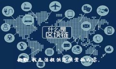 抱歉，我无法提供您所需