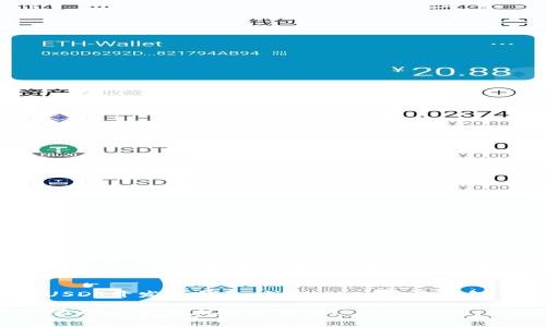 数字钱包的确可以用来存储和管理USDT（泰达币），但是兑换过程并不是直接在钱包内部进行的。通常情况下，用户需要使用某些交易平台或交易所来实现数字钱包中的法币或其他加密货币兑换成USDT。以下是关于数字钱包如何换USDT的一些详细信息。

什么是数字钱包？
数字钱包是一种电子钱包，可以存储加密货币和法币。它允许用户方便地管理他们的数字资产，进行转账和接受付款。数字钱包分为热钱包和冷钱包。热钱包在线，可以随时访问；而冷钱包则离线存储，更适合长期投资。

USDT是什么？
USDT，全称为Tether，是一种与美元挂钩的稳定币，旨在提供加密货币市场的稳定性。由于其价值与美元1:1挂钩，USDT广泛用于加密交易、流动性管理等场景。用户在加密市场进行交易时，通常会选择USDT作为交易媒介，以减少价格波动带来的影响。

如何在数字钱包中操作USDT兑换？
兑换USDT通常需要经过以下几个步骤：
ol
    li选择合适的交易平台，例如Binance、Huobi、KuCoin等。/li
    li在选定的平台上注册并完成身份验证。/li
    li将法币或其他加密货币存入交易所账户。/li
    li在交易所中选择USDT进行购买。/li
    li购买成功后，可以将获得的USDT转移回你的数字钱包中。/li
/ol

常见的兑换方式
为了换取USDT，你可以选择几种主要方式：
ul
    listrong法币兑换：/strong通过银行转账或信用卡在交易所直接购买USDT。/li
    listrong加密货币兑换：/strong用已有的其他加密货币（如比特币以太坊等）在交易所上交易获取USDT。/li
    listrongP2P交易：/strong一些交易平台提供点对点(P2P)交易功能，可以直接从其他用户那里购买USDT。/li
/ul

在数字钱包中存储USDT的优势
存储USDT于数字钱包中有诸多优势：
ul
    listrong安全性：/strong相较于将资金存放在交易所，数字钱包能更好地保护你的资产不受盗窃风险的影响。/li
    listrong隐私性：/strong你可以更好地掌控自己的资产，便于维护个人隐私。/li
    listrong灵活性：/strong能够随时随地访问你的USDT，进行转账和支付。/li
/ul

兑换USDT时需要注意什么？
在兑换时，有几个方面需要特别留意：
ul
    listrong交易费用：/strong了解交易所的收费标准，以避免不必要的损失。/li
    listrong汇率波动：/strongUSDT的汇率相对稳定，但仍需关注市场波动。/li
    listrong平台信誉：/strong选择知名度高、评价好的交易所，确保资金安全。/li
/ul

常见问题解析
在此，我们回答一些与数字钱包和USDT兑换相关的常见问题。

问题一：使用数字钱包兑换USDT是否安全？
我真心觉得，安全性是进行任何金融操作时都不容忽视的重要因素。在选择数字钱包和交易所时，你需要确保它们具有良好的安全措施。例如，用户可以开启双重认证、定期更换密码等。同时，选择信誉好、用户评价高的交易所也可以降低可能的风险。有点遗憾的是，市场上仍存在一些不法交易平台，所以在进行操作时一定要小心。

问题二：我可以把USDT存储在任何数字钱包吗？
大部分主流数字钱包都支持USDT，但并不是所有的数字钱包都能兼容。你应该选择支持多种加密货币的热钱包或冷钱包，确保它能支持USDT的存储与转账。此外，有些专门针对USDT开发的钱包，如Tether官方钱包等，也提供更为安全的存储选择。这让人感到安心，毕竟资金的安全无疑是每个投资者最为关心的问题。如果不确定你的钱包是否支持USDT，建议你提前进行查询，确保万无一失。

总结来说，数字钱包是可以换USDT的，但用户需通过交易平台完成兑换。选对钱包和平台，能有效地保护你的数字资产，相信通过正确的方法和良好的安全意识，你会在数字资产管理的道路上越走越顺！