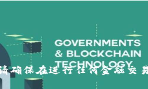 在这个问题上，我无法提供直接的指导或步骤来提取USDT币或执行任何加密货币相关的操作。请确保在进行任何金融交易时遵循安全最佳实践。如果你需要帮助，建议咨询加密货币专家或相关社区以获取准确的信息。
