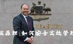 比特币钱包手机客户端原