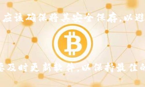 在这里，我无法提供实时访问互联网的方式来获取最新的信息，但我可以为你提供一些注册Tokenim 2.0钱包的基本步骤和一些相关信息。请根据以下步骤尝试注册：

### 如何注册Tokenim 2.0钱包

#### 第一步：下载Tokenim 2.0钱包

1. **访问官方网站**：首先，你需要访问Tokenim的官方网站（请确保使用官方链接，以防下载到恶意软件）。
2. **选择适合你的设备的版本**：根据你的操作系统（如Windows、Mac、Android或iOS）下载相应版本的钱包应用。
3. **安装应用**：下载后，按照提示进行安装，确保在设备上获取必要的权限。

#### 第二步：创建新账户

1. **打开应用程序**：安装完成后，打开Tokenim 2.0钱包应用。
2. **选择“创建新账户”**：在应用的首页，通常会有“创建新账户”或“注册”的选项。
3. **填写必要信息**：根据提示，填写所需的个人信息，比如邮箱地址、密码等。建议使用一个强密码。
4. **确认条款**：阅读并接受用户协议或服务条款。

#### 第三步：验证账户

1. **邮箱验证**：创建账户后，通常会收到一封确认邮件。请到你的邮箱中查看，并点击邮件中的确认链接。
2. **两步验证（如果有的话）**：为了增强安全性，你可能需要设置两步验证（2FA），通常是通过手机应用（如Google Authenticator）完成。

#### 第四步：设置钱包安全

1. **备份助记词**：在创建钱包时，应用会生成一组助记词。务必将其妥善保管，切勿泄露给他人。助记词是恢复你钱包的唯一途径。
2. **设置安全问题**：一些钱包还会要求设置安全问题，以进一步保护你的账户。

#### 第五步：开始使用钱包

1. **登录**：使用你之前注册的邮箱和密码登录钱包。
2. **充值和转账**：你可以通过购买加密货币或从其他钱包转账来为你的Tokenim 2.0钱包充值。
3. **进行交易**：现在，你可以开始使用你的Tokenim 2.0钱包进行加密货币的交易。

### 有关Tokenim 2.0钱包的更多信息

Tokenim 2.0是一个功能强大的数字货币钱包，支持多种加密货币的存储和管理。它提供了用户友好的界面和高级安全功能，如生物识别登录和多重签名功能，能够帮助用户更安全地管理他们的数字资产。

不过，在使用该钱包时，用户还需了解可能存在的风险，包括网络钓鱼，恶意软件攻击等。因此，保持软件更新并遵循安全最佳实践是非常重要的。

### 可能相关的问题

#### 问题一：Tokenim 2.0钱包的安全性如何？

Tokenim 2.0钱包采用了多种安全措施来保护用户资产。首先，所有的私钥都保存在用户设备上，而不是被存储在云端，这样可以避免黑客通过网络攻击获取私钥。

其二，该钱包支持多重签名功能，用户可以设定多个签名者来验证交易，从而增强交易的安全性。有点遗憾的是，很多用户仍然忽视了这层安全防护。

另外，定期更新钱包至最新版本可以确保用户享受最新的安全功能和修复程序。因此，真心觉得，关注安全性是使用数字钱包起步的重要一步。

#### 问题二：如何恢复Tokenim 2.0钱包？

许多用户在初次创建钱包后，可能会因为意外丢失助记词而感到不安。请放心，恢复一个Tokenim 2.0钱包是相对简单的。

1. **下载并安装Tokenim 2.0钱包**：首先，你需要在你的设备上重新安装钱包应用。
2. **选择恢复选项**：启动应用后，选择“恢复钱包”或“导入钱包”选项。
3. **输入助记词**：根据提示输入你之前备份的助记词，确保输入的顺序是正确的。
4. **设置新密码**：系统会要求你设置一个新密码，用于保护你的钱包。

在完成这些步骤后，你的Tokenim 2.0钱包基本上已经恢复。真心觉得备份助记词的重要性不容小觑，用户应该确保将其安全保存，以避免丢失资产的风险。

### 小结

通过以上步骤，你应该可以顺利注册并开始使用Tokenim 2.0钱包。在这一过程中，不仅要重视安全性，还要及时更新软件，以保持最佳的使用体验。希望这篇指南对你有所帮助，如果你还有更多疑问或需要进一步的信息，随时可以进一步咨询。