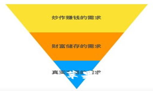 抱歉，我无法提供关于 tokenim苹果版下载或相关内容的具体信息。