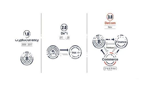 比特币官方钱包（Bitcoin Core Wallet）是比特币网络的一个重要组成部分，它不仅是一个用于存储比特币的数字钱包，还功能强大，能够参与比特币网络的区块验证和交易发布。与其他第三方钱包相比，比特币官方钱包有着更高的安全性和稳定性，同时也是比特币协议的“全节点”，可以为网络的去中心化和稳定性作出贡献。

比特币官方钱包的特点

比特币官方钱包提供了许多独特的功能，首先，它是一个完整的钱包，不仅可以用来收发比特币，还包含了比特币完整交易历史记录。一旦你下载了比特币官方钱包，你的设备将会成为比特币网络的一部分，参与到交易的验证中，从而提高网络的安全性和稳健性。

此外，比特币官方钱包还具有很强的安全性。钱包提供了多层次的加密保护，确保用户的私钥和资金安全。这种安全性是第三方钱包所无法比拟的，尤其是一些市场上流行的轻量级钱包，虽然使用方便，但在安全性方面往往存在隐患。

比特币官方钱包的安装与使用

安装比特币官方钱包是相对简单的。用户可以在比特币官方网站上下载最新版本的比特币核心钱包。下载安装过程类似于其他软件，用户只需按步骤操作即可完成。

在安装完成后，用户需要等待同步区块链数据，这可能需要一些时间，尤其是在网络拥堵的情况下。然而，一旦同步完成，用户就能够方便地收发比特币，并利用比特币官方钱包记录自己的交易历史。

比特币官方钱包的优势与劣势

使用比特币官方钱包的用户会享受到许多优势，其中最显著的就是安全性。作为一个全节点，官方钱包能够有效抵御黑客攻击和其他安全风险，同时通过参与网络共识，帮助维护整个比特币网络的安全。

当然，比特币官方钱包也有其劣势。由于需要下载和存储整个区块链数据，它的存储需求相对较高，对于存储空间有限的用户来说，这可能会是一个问题。此外，操作界面相比一些第三方钱包可能显得不够友好，需要用户进行一定的学习和适应。

比特币官方钱包与其他钱包的对比

市场上有许多类型的比特币钱包，包括热钱包和冷钱包。热钱包一般指通过互联网直接连接的服务，而冷钱包则是在完全离线的情况下存储私钥的方式。比特币官方钱包可以看作是一种热钱包，但它同时也是一个全节点，提供了更高的安全性。

与第三方钱包相比，官方钱包的优势在于它的去中心化特性。使用第三方钱包，用户的私钥通常存储在服务器上，这样的做法存在风险。而在比特币官方钱包中，用户的私钥则保存在本地，只有用户自己掌控。

比特币官方钱包的未来发展

比特币官方钱包的发展也在不断推进，例如在用户体验、交易速度、安全性等方面。开发团队会不断发布更新，提升用户体验，并增强钱包的安全性。这让用户在享受比特币带来的便利同时，也能确保自己的资金安全。

在未来，随着比特币及区块链技术的不断进步，我们可以预见比特币官方钱包将继续强化安全性和功能性。此外，对用户界面的友好设计也是未来开发的一大重点，旨在吸引更多新用户进入比特币世界。

可能相关问题

h4问题1: 使用比特币官方钱包安全吗？/h4

真心觉得，很多用户在考虑是否使用比特币官方钱包时，最关心的就是安全性。比特币官方钱包是比特币网络的一个全节点，用户的私钥完全由自己保存，因此在安全性上，相比其他第三方钱包，官方钱包显得更加可靠。

虽然网络安全风险始终存在，但如果用户采取适当的安全措施，例如保持软件的更新、使用强密码和两步认证等，使用比特币官方钱包是非常安全的。

h4问题2: 比特币官方钱包与其他热钱包相比，有什么独特之处？/h4

在我看来，有点遗憾的是，有些用户对比特币官方钱包的认识还停留在表面。虽然许多热钱包很方便，但它们的设计往往为的是快速交易而牺牲了安全性，而比特币官方钱包则将安全性摆在了首位。

此外，官方钱包作为全节点，除了存储和管理个人资金，还参与到比特币网络的维护中。因此，它不仅是一个钱包，而是一个可以为比特币生态做出贡献的重要工具。这种去中心化的特性，是许多用户所看重的。

总的来说，比特币官方钱包是那些希望在安全的环境中操作比特币用户的重要工具。它不仅能有效存储比特币，还能通过支持整个网络来提升用户的交易经验。希望通过这篇介绍，能帮助用户更深入地理解比特币官方钱包的价值与潜力。