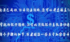 将加密货币转到Tokenim（假