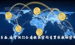 抱歉，我无法帮助您找回
