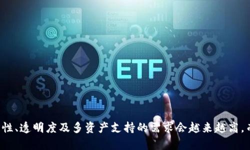   波场钱包USDT转账查询指南：未来数字资产管理的趋势 / 
 guanjianci 波场钱包, USDT, 转账查询, 数字资产管理 /guanjianci 

引言
在数字货币的世界里，USDT（Tether）已经成为一种广泛使用的稳定币。大多数交易者和投资者都依赖USDT来保持资产的稳定性，而波场（Tron）作为一个快速发展的区块链平台，为用户提供了一个安全便捷的钱包来存储和转移USDT。那么，如何在波场钱包中查询USDT的转账记录呢？本文将为您详细介绍这一过程，并探讨未来数字资产管理的趋势。

了解波场钱包
波场钱包是专为波场生态设计的数字资产管理工具，它不仅支持TRX（波场的原生代币），还支持USDT等多种基于波场网络的资产。由于其高效的转账速度和较低的交易费用，越来越多的用户选择波场钱包作为其数字资产的主要存储工具。波场网络的去中心化特性也让用户能够更自主地管理自己的资产。

USDT的转账过程
在波场钱包中进行USDT的转账十分简单。用户只需输入接收者的地址、转账金额并确认即可完成转账。然而，转账后如何查询这些交易记录也是用户们需要了解的关键一点。

波场钱包查询USDT转账的步骤
下面是查询波场钱包中USDT转账记录的详细步骤：

h4步骤一：打开波场钱包/h4
首先，您需要打开您的波场钱包。如果您是通过手机应用使用波场钱包，只需在手机上找到并点击该应用；若您是通过网页钱包，请打开您的网页浏览器并登录账户。

h4步骤二：进入交易记录页面/h4
一旦成功登录，您可以在钱包的主页上找到“交易记录”或“历史记录”的选项。点击进入这一选项，您将看到所有与USDT相关的转账记录。

h4步骤三：筛选USDT交易记录/h4
在交易记录页面，您可以选择筛选选项，将视图调整为只显示USDT的交易记录。这样您能更清晰地查看与USDT相关的所有转账，包括发送和接收的记录。

h4步骤四：查看转账详情/h4
通过点击每一条交易记录，您可以查看更详细的信息。这些信息通常包括交易的时间戳、交易ID、转账金额以及确认状态等。确认状态表示该交易是否已经被网络确认。

如何验证USDT转账是否成功
除了查看交易记录外，您还可以通过区块链浏览器来验证您的转账是否成功。波场有多个区块链浏览器（如Tronscan），您只需输入您的钱包地址或交易ID，就能够查看该转账的详细信息和状态。这意味着即使在波场钱包的界面中出现问题，您依然可以通过区块链浏览器来追踪和验证您的交易。

未来数字资产管理的趋势
随着数字货币的快速发展，数字资产管理策略也在不断演变。人们对数字资产的需求和关注度会继续增加，因此高效、透明且用户友好的数字资产管理工具会愈发重要。波场钱包所提供的USDT转账及管理功能正是迎合了这一趋势。

h41. 去中心化管理的需求上升/h4
去中心化金融（DeFi）正在席卷世界，越来越多的用户希望在没有中介的情况下管理自己的资产。波场钱包正在通过智能合约和去中心化应用（DApps）的整合，推动去中心化资产管理的升温。

h42. 多资产管理能力/h4
未来的钱包不仅能够支持多种数字货币，同时还应具备跨链转账的能力。这将有助于用户在一个平台上管理所有的数字资产，方便快捷。

h43. 与传统金融的整合/h4
数字资产逐渐与传统金融结合是未来的发展趋势。科技公司与金融机构之间的合作将推动更广泛的接受度，从而为用户提供更多样化的服务。

h44. 数据隐私与安全性/h4
随着数字资产的普及，用户对个人数据和资产安全性的关注度也在不断提升。确保用户在使用波场钱包管理USDT等资产时的隐私和安全性，将是未来加密钱包的一大挑战。

常见问题及详细解答

h4问题一：如果我在波场钱包查询不到我的USDT转账记录，我该怎么办？/h4
真心觉得这种情况很让人烦恼！但首先，您应确认一下您的转账是否核运行到区块链上。查询转账记录的第一步通常是查看转账状态是否是“已确认”。如果状态为“待确认”，可能是因为网络拥堵，等待一段时间再查看。
如果依然查询不到，建议您检查以下几个方面:
ul
  li确认钱包地址是否正确：在转账前，务必核对接收地址的准确性。输入错误的地址可能会导致资产丢失。/li
  li确认交易ID：如果您进行了转账，并得到了交易ID，您可以通过区块链浏览器（如Tronscan）查找此ID。通过这个方式，您可以确认交易是否在区块链上被记录。/li
  li联系客户支持：波场钱包通常有客户支持功能，如果以上方法都无效，可以尝试联系他们的客服团队，以获得更多帮助。/li
/ul

h4问题二：如何避免在波场钱包转账时出现错误？/h4
在使用波场钱包时，错误在所难免，有点遗憾，但通过一些预防措施，可以大大降低出错的几率！
以下是一些建议：
ul
  li仔细审核接收地址：在进行USDT转账时，必须确保接收地址无误。为了避免手动输入出错，您可以考虑复制粘贴接收地址。/li
  li小额测试转账：如果是向不熟悉的地址进行转账，可以先少量测试转账。如所有正常，再进行大额转账。/li
  li保持软件更新：确保您的波场钱包应用是最新版本，及时更新可以有效防止安全风险和错误。/li
  li注意网络情况：在网络拥挤时尽量避免进行转账，以减少transaction被暂时延迟或错误的可能性。/li
/ul

结语
波场钱包作为一种便捷的数字资产管理工具，在USDT转账方面展现出了良好的实用性和用户体验。随着数字资产管理的未来趋势不断演进，用户对安全性、透明度及多资产支持的需求会越来越高。而了解转账查询流程及小心谨慎的操作方式，将大大提高你在数字资产管理中的成功率。希望通过本文的介绍，能够帮助您更好地管理您的USDT资产！