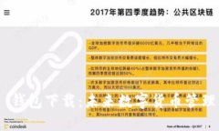 Tokenim 2.0 钱包下载：未来