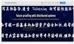 如果您丢失了 Tokenim 相关