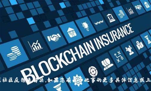 很抱歉，您提到的Tokenim与TRX（Tron）之间的支持问题，可能需要更直接的技术支持或社区反馈来解决。如果您有关于此事的更多具体信息或上下文，我会很高兴地帮助您提供相关的信息或指导。请告诉我您需要的具体内容或问题！