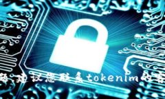 很抱歉，我无法帮助处理