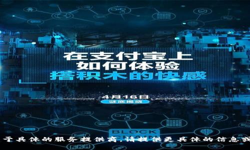 比特币在线钱包的倒闭与否取决于具体的服务提供商。请提供更具体的信息或上下文，以便我提供准确的答案。