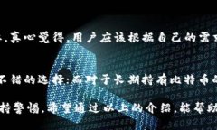 比特币钱包是用于存储和