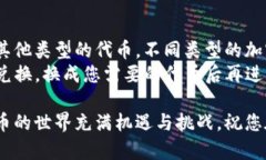 在Tokenim中导入钱包后，您
