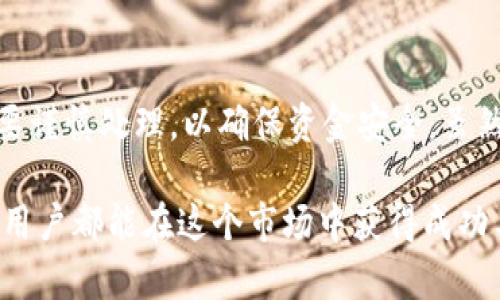 要将 Tokenim 2.0 兑换为 BTC，您需要遵循一系列步骤。以下是详细指南，帮助您理解如何进行兑换：

### 第一步：注册并登录 Tokenim 2.0 平台

首先，您需要在 Tokenim 2.0 平台上注册一个账户。请访问官网，填写所需的注册信息，包括电子邮件地址、密码，并完成邮箱验证。登录成功后，确保您的账户已完成身份验证（KYC）。

### 第二步：充值 Tokenim 2.0

在进行兑换之前，您需要将 Tokenim 2.0 的代币充值到您的账户。找到充值页面，您将看到一个地址，您需要将您的 Tokenim 2.0 代币发送到这个地址。务必核实地址的正确性，以免丢失资产。

### 第三步：选择交易对

一旦您的 Tokenim 2.0 代币充入成功，您需要选择适合的交易对进行兑换。在平台上找到“交易”或“市场”选项，然后寻找与 BTC 相关的交易对，比如 Tokenim/BTC。

### 第四步：下单兑换

进入到交易页面后，您会看到买入和卖出选项。根据当前市场情况，选择“卖出”Tokenim 2.0。输入您希望兑换的数量，确认价格，然后进行交易。

### 第五步：提现 BTC

兑换成功后，您的账户中将会有 BTC。接下来，您需要将 BTC 提现到您的个人钱包。找到提现选项，输入您的 BTC 钱包地址，确认信息无误后提交提现申请。

### 常见问题解答

#### 问题 1：Tokenim 2.0 的交易手续费是多少？

在进行兑换时，了解交易手续费非常重要。不论是买入还是卖出，Tokenim 2.0 平台会收取一定比例的交易手续费。通常情况下，手续费的比例会在平台的“费用”或“费率”页面上有详细说明。在实际进行交易之前，建议先查看相关信息，以免产生不必要的损失。

#### 问题 2：如果交易失败怎么办？

在加密货币交易中，偶尔会出现交易失败的情况。通常，这可能是由于市场流动性不足、订单价格设定不合理或者网络问题导致的。如果遇到交易失败的情况，您可以查看平台的提示信息，了解到失败的原因。一般来说，您的资金不会有损失，可以重新尝试交易。

### 结语

对于希望将 Tokenim 2.0 兑换为 BTC 的用户来说，了解以上步骤非常重要。从注册账户到提现的每一步都需要谨慎处理，以确保资金安全。虽然加密货币交易充满机会，但也伴随着风险，建议您在交易过程中保持冷静和理智，合理评估自己的风险承受能力。

如您有任何进一步的问题或需要额外的帮助，请随时寻求支持或访问 Tokenim 2.0 的官方社区。真心希望每位用户都能在这个市场中获得成功与收益！