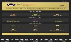 biasoti狗狗币硬钱包的未来