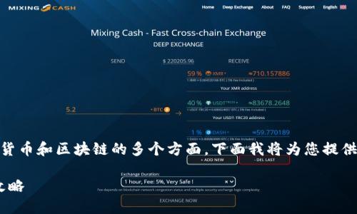 关于“token钱包怎样变成现”的内容涉及到加密货币和区块链的多个方面，下面我将为您提供一个相关的、关键词以及详细的介绍和问题探讨。

如何将Token钱包中的资产转化为现金：趋势与攻略
