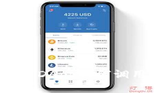 未来发展：探索客户端DApp如何调用TokenIM 2.0钱包