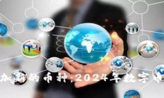 如何在Tokenim平台上添加新